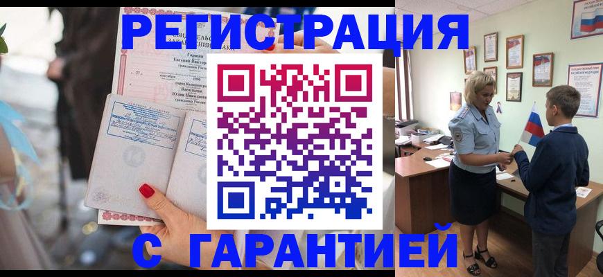 прописка для военкомата в Нальчике