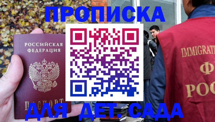 временная регистрация для всех в Нальчике