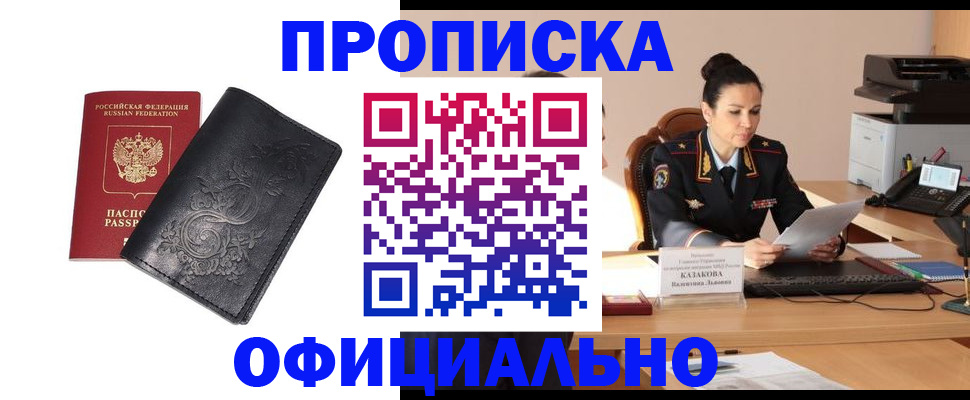 временная регистрация для всех в Нальчике