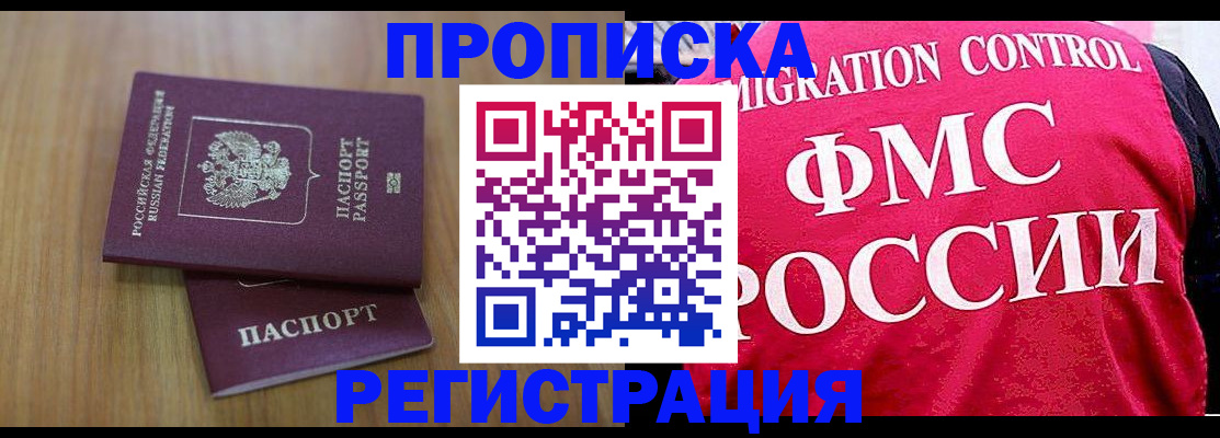 временная регистрация недорого в Нальчике