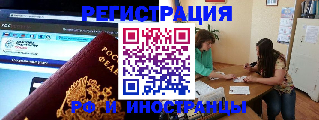 прописка регистрация в Нальчике